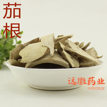 茄根