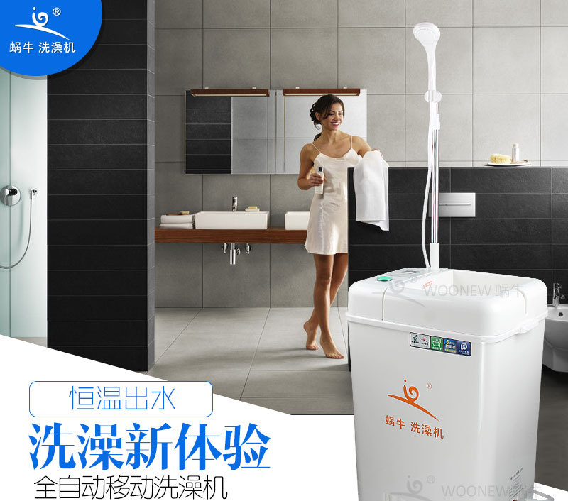 移动洗澡机智能洗澡器储水电热水器家用洗澡机批发50l