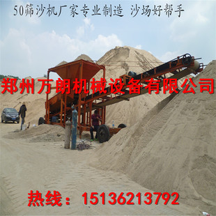 专业筛沙机找万朗机械加工厂 定制各种大小型筛沙设备