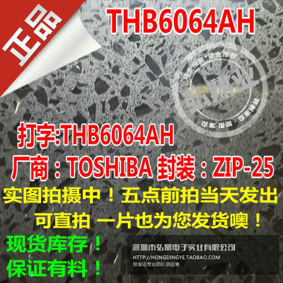 集成电路(IC)-THB6064AH 原装进口 TOSHIBA