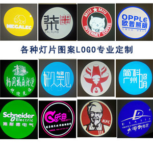 投影灯logo广告logo投影灯led灯片定制图案文字标志成像灯片