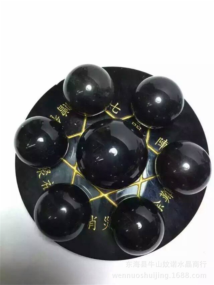 妏诺摆件批发黑曜石七星阵转运珠水晶球六字真言球彩虹眼球摆件