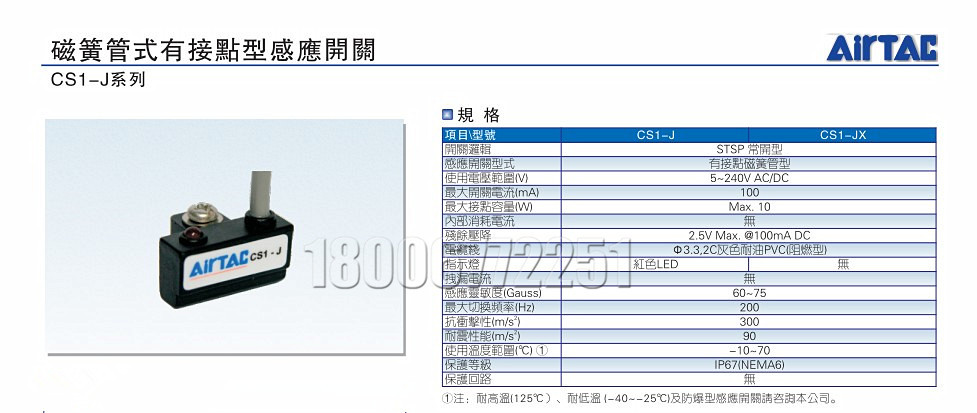 全新cs1-j 气缸磁性感应开关 airtac 亚德客磁性开关