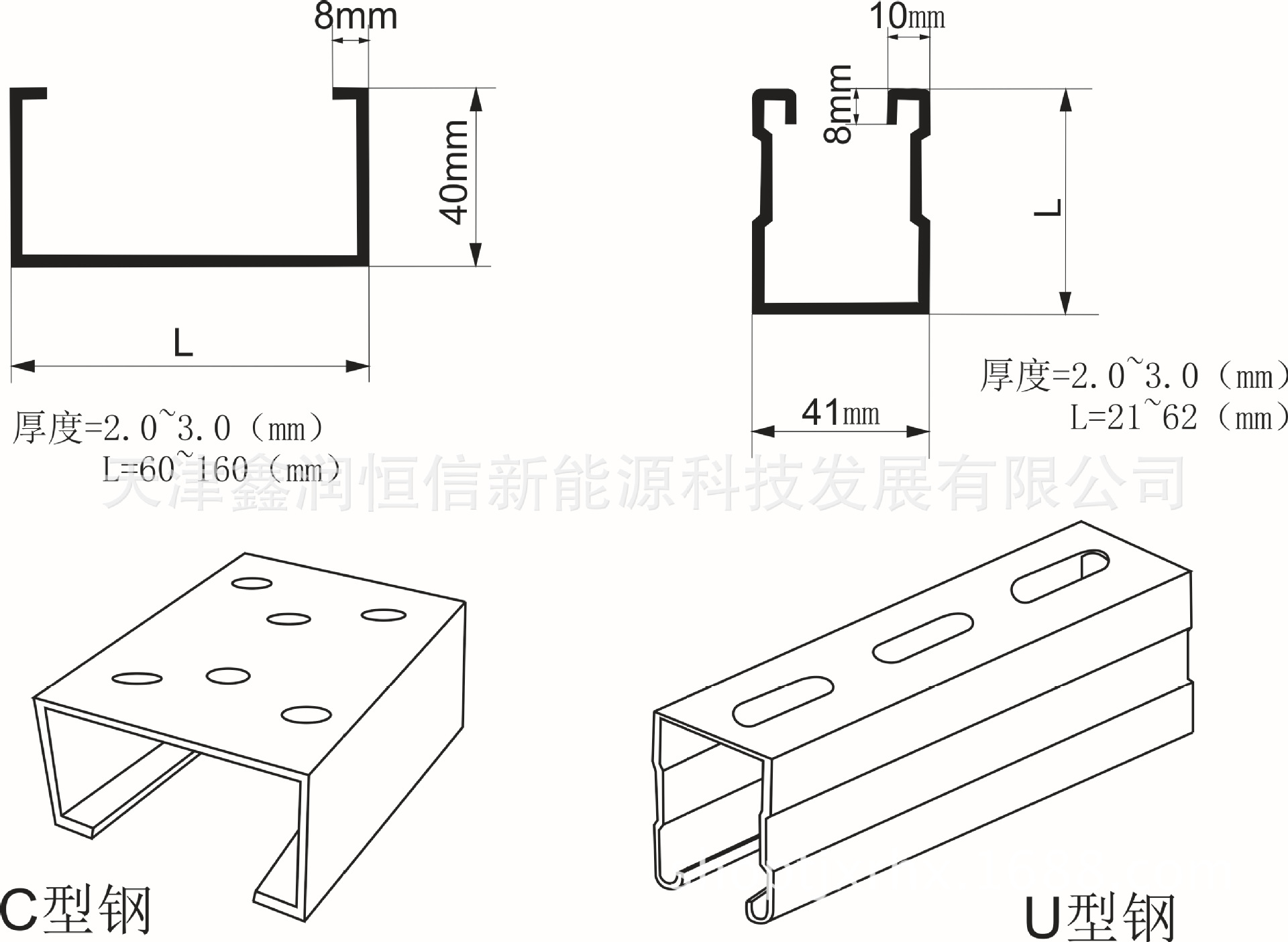 c型钢 太阳能 光伏支架 40x160x2.0 尺寸可定做 根据市场价格售卖