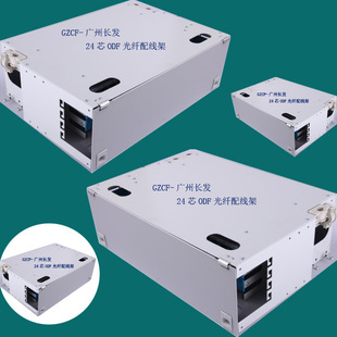 24芯ODF光纤配线架生产厂家 室内机柜专用ODF单元箱厂家批发