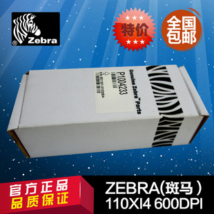 zebra 斑马110xi4 600dpi P1004233打印头配件 原装正品包邮