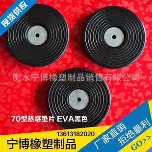 黑色PE EVA热熔垫片  优质热熔垫片厂家直销