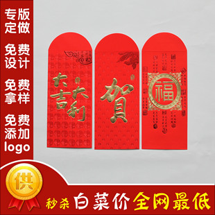 广东春节红包结婚喜字创意利是封个性小红包烫金利是封定做大吉大