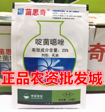 中化菌思奇 啶菌恶唑 草莓葡萄番茄灰霉病农药杀菌剂 乳油
