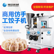 Doanh nhân Xuzhong máy làm bánh bao đông lạnh nhanh Máy giả bánh bao bọc bằng tay Máy làm bánh bao nhỏ Nhật Bản Máy làm bánh bao