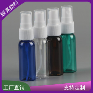 20ml 透明 PET 喷雾瓶 小塑料瓶子 分装喷 雾瓶 喷雾器 美容 旅行