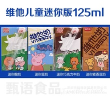 Hồng Kông Vita Kids Mini Bull Head Lactic Acid Yogurt 125ml * 44 Hộp 1 Hộp Nhập khẩu gốc Sữa chua