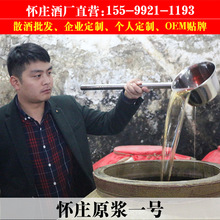 贵州茅台镇散酒酱香型白酒批发散装原浆酒纯粮食高粱基酒贴牌加工