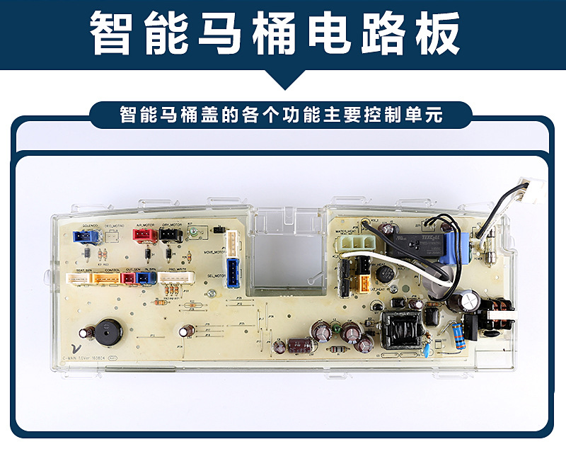 智能马桶盖电路主板 自动洁身妇洗电路板 批发