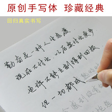 Siyuan 1 copybook Người lớn thực hành sụp đổ copybook Chữ viết tay Lian pen word Line line grass line Book hard pen Sách thực hành