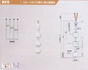 日本关西液位开关贯穿接头安装调整型 KF0