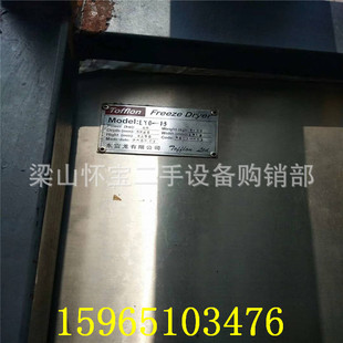 上海浦东二手30平方冷冻干燥机到货 二手冷冻干燥机冷冻式干燥机