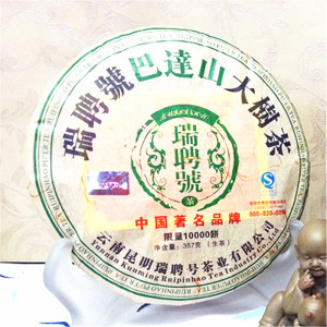 云南普洱茶瑞聘号巴达山大树茶 生茶厂家批发茶叶 全国包邮