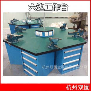 六角组合钳工台六角工作台六边钳台不锈钢台面六角钳工