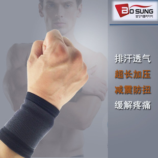 韩国Bosung体育运动护具加压高弹力运动护手护腕护手腕扭伤防护健