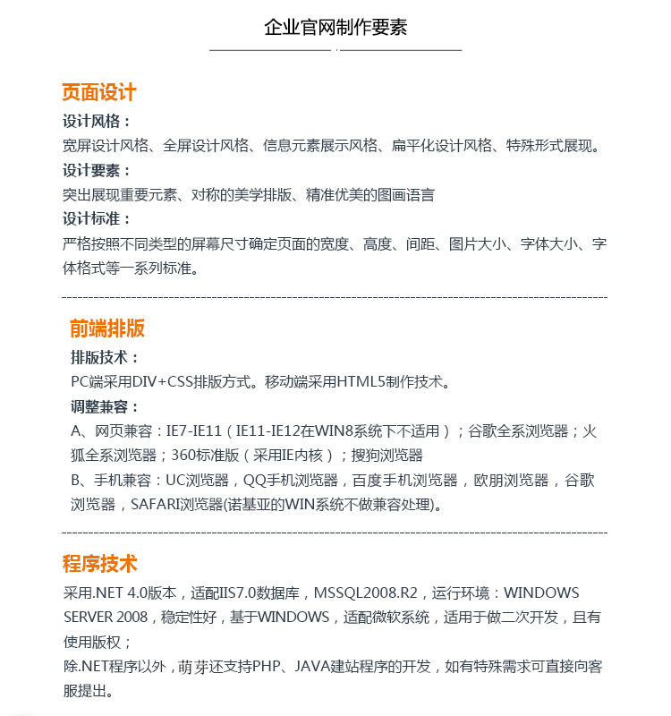 广州网站设计制作 APP开发微官网 商城定制