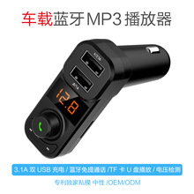Xe MP3 bt53 Xe MP3 Xe trung tính MP3 Bluetooth rảnh tay Xe MP3 Máy nghe nhạc Bluetooth Mới Xe mp3