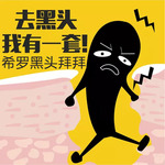  font color=red>希罗 /font>去黑头收缩毛孔套装鼻贴 font color=red