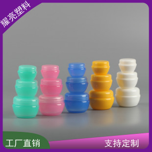 5-20克毫升膏霜瓶导球面霜盒瓶蘑菇膏霜塑料带内盖防漏高档分装瓶