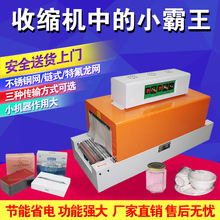 Bút châu Á BS260 thu nhỏ nhiệt máy đóng gói co nhiệt máy đóng gói TFL lưới vành đai máy thu nhỏ Máy đóng gói