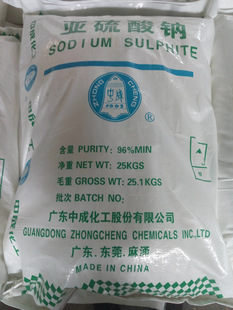 广东专业供应中成93%亚硫酸钠