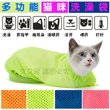 các nhà sản xuất bán buôn túi chất lượng cao cung cấp nylon đậm túi rửa lưới đa chức năng mèo con mèo cưng mèo cố định Trang phục mèo