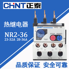 Bộ chuyển đổi bảo vệ rơle quá tải nhiệt Chint NR2-36 có thể thay thế JR28-36 Rơle