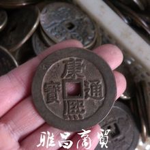 古玩杂项收藏 古钱铜钱皮钱康熙通宝 老包浆