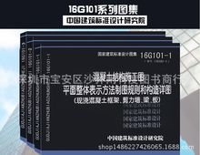 16g101-1/2/3图集3本全套系列图集全套3本替11g101 101平法图集