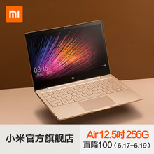 xiaomi/小米 小米笔记本air 12.5英寸 m3 4g 256g 超薄电脑游戏本