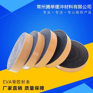 厂家供应 环保EVA背胶封条 防撞橡塑海棉 背胶橡胶发泡条质量保障