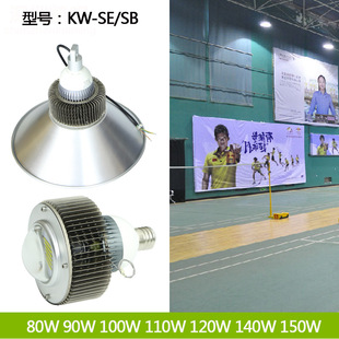 150W球泡灯 LED工矿灯 KW-SE150W取代SON-T高压钠灯泡400W 1000W