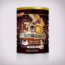 Liu Zhimei 360 L-Carnitine cà phê đen Brazil mạnh mẽ kiểm soát cân nặng 360 đầy đủ Liu Yumei Cà phê uống