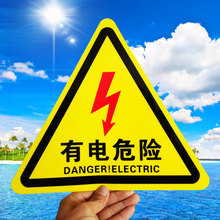 Cẩn thận với con trỏ đêm điện với nhãn cảnh báo nguy hiểm điện Thiết bị cơ khí cảnh báo dán PVC Dấu hiệu cháy