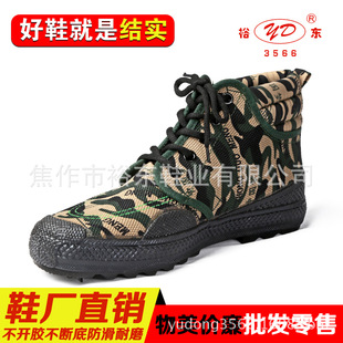厂家生产高帮帆布解放鞋中国梦解放民工工作鞋直销
