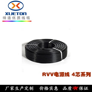 国标护套电缆线RVV4芯多股电线 0.3 0.5 0.75 1.0 1.5 2.5电源线