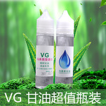 原产马来进口纯正大烟雾 纯蔬菜植物甘油 无色无味vg烟油60ml