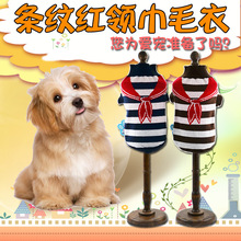 2017年秋冬新款宠物衣服条纹红领巾俩种颜色毛衣狗狗专用御寒保暖