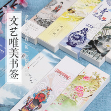 Hàn Quốc sáng tạo phong cách Trung Quốc retro đánh dấu hộp giấy đẹp tặng quà kỷ niệm Kinh doanh Phiên bản hẹp 30 tờ Đánh dấu trang
