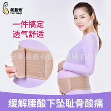 复 奇 nhà sản xuất phụ nữ mới mang thai thoải mái trước khi sinh thoải mái nâng bụng đai đai hỗ trợ vành đai Đai bụng
