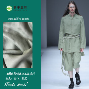 纯麻布衣男式外套面料 天青色100%亚麻男装外套上衣服装面料