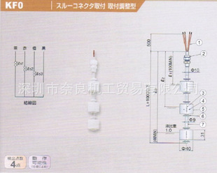 日本关西多点式贯穿接头型液位开关 KP0