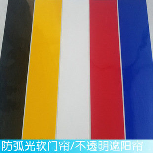 防弧光PVC软门帘焊接防护屏塑料厨房卫生间专用不透明遮阳门帘子