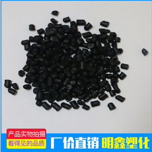 PVC颗粒插头塑料粒子 环保pvc聚氯乙烯 注塑黑色pvc原料 75度