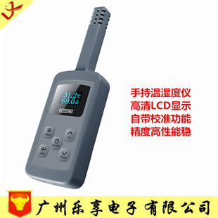 手持温湿度计 AH8005记忆式温湿度传感器 孵化露点仪